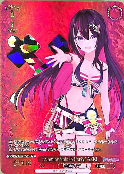 ホロライブ Summer Splash Party! AZKi sp Amazon.co.jp: Azki アクリルスタンド ホロライブ サマー