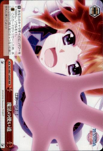 魔法少女リリカルなのは RRR two-r_two-r-29699