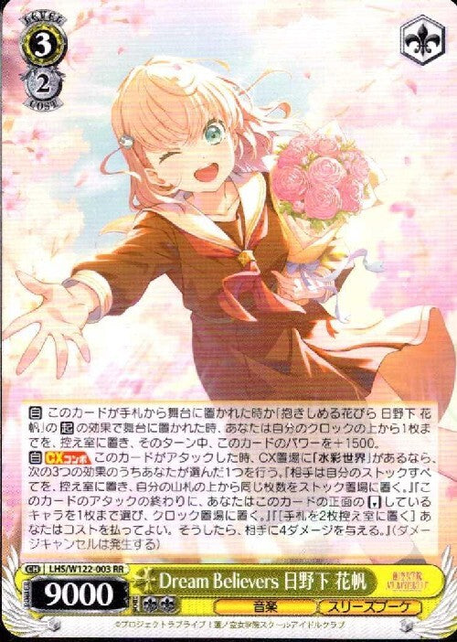 ラブライブ！蓮ノ空女学院スクールアイドルクラブ – Page 9