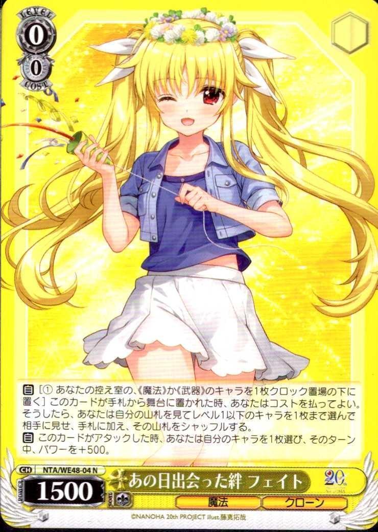 魔法少女リリカルなのは 20th　プレミアムブースター　LCR4コン 魔法少女リリカルなのは 20th プレミアムブースター LCR4コン