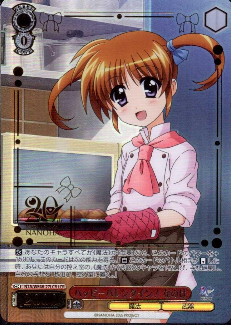魔法少女リリカルなのは 20thアニバーサリー SSP ヴィヴィオ プレミアムブースター 魔法少女リリカルなのは 20th Anniversary